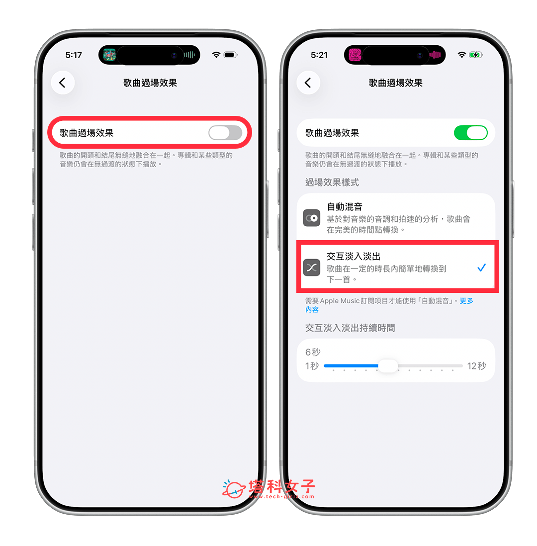 iPhone 關閉 Apple Music 混音功能