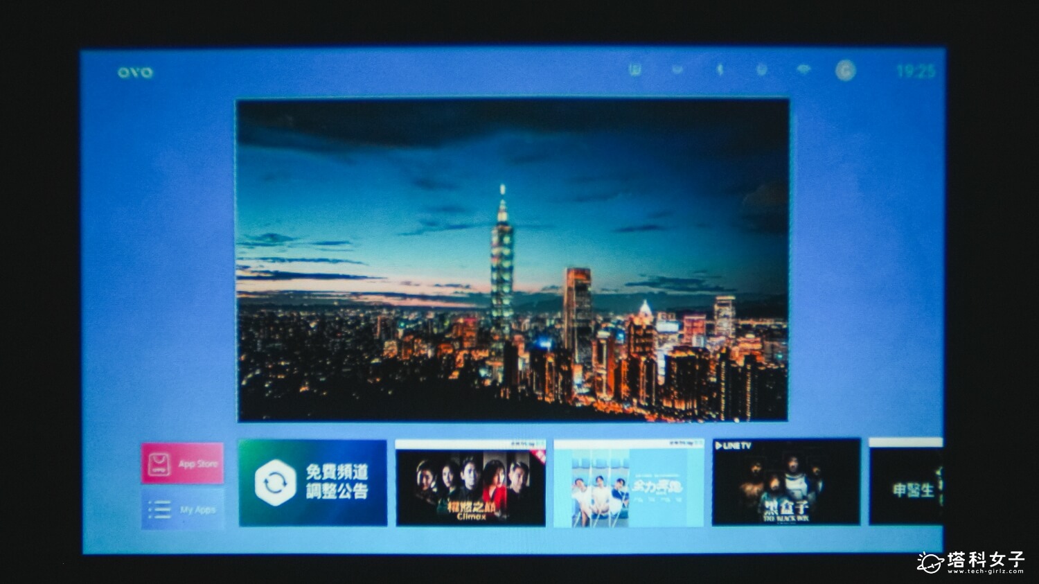 Bongcom BS5 足球君投影機開箱：OVO TV 系統