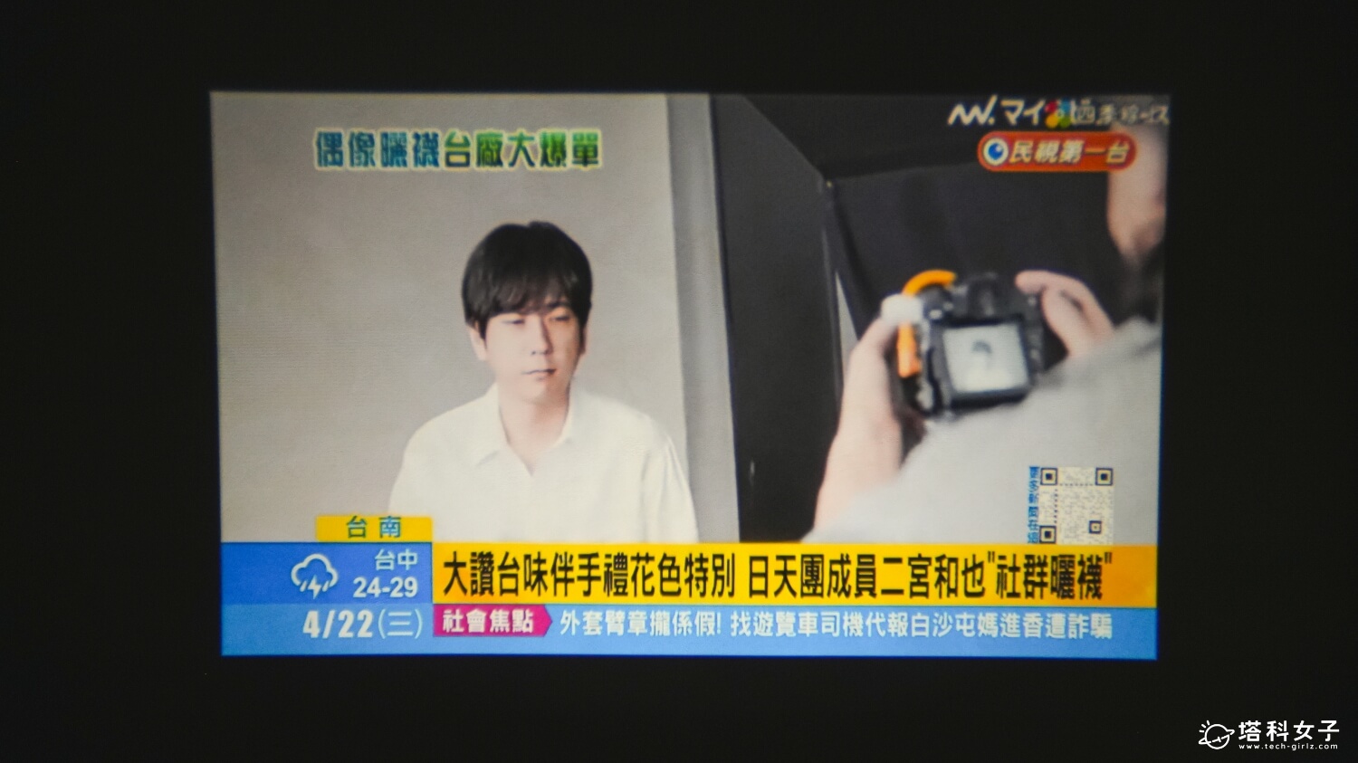 Bongcom BS5 足球君投影機開箱：OVO TV 系統