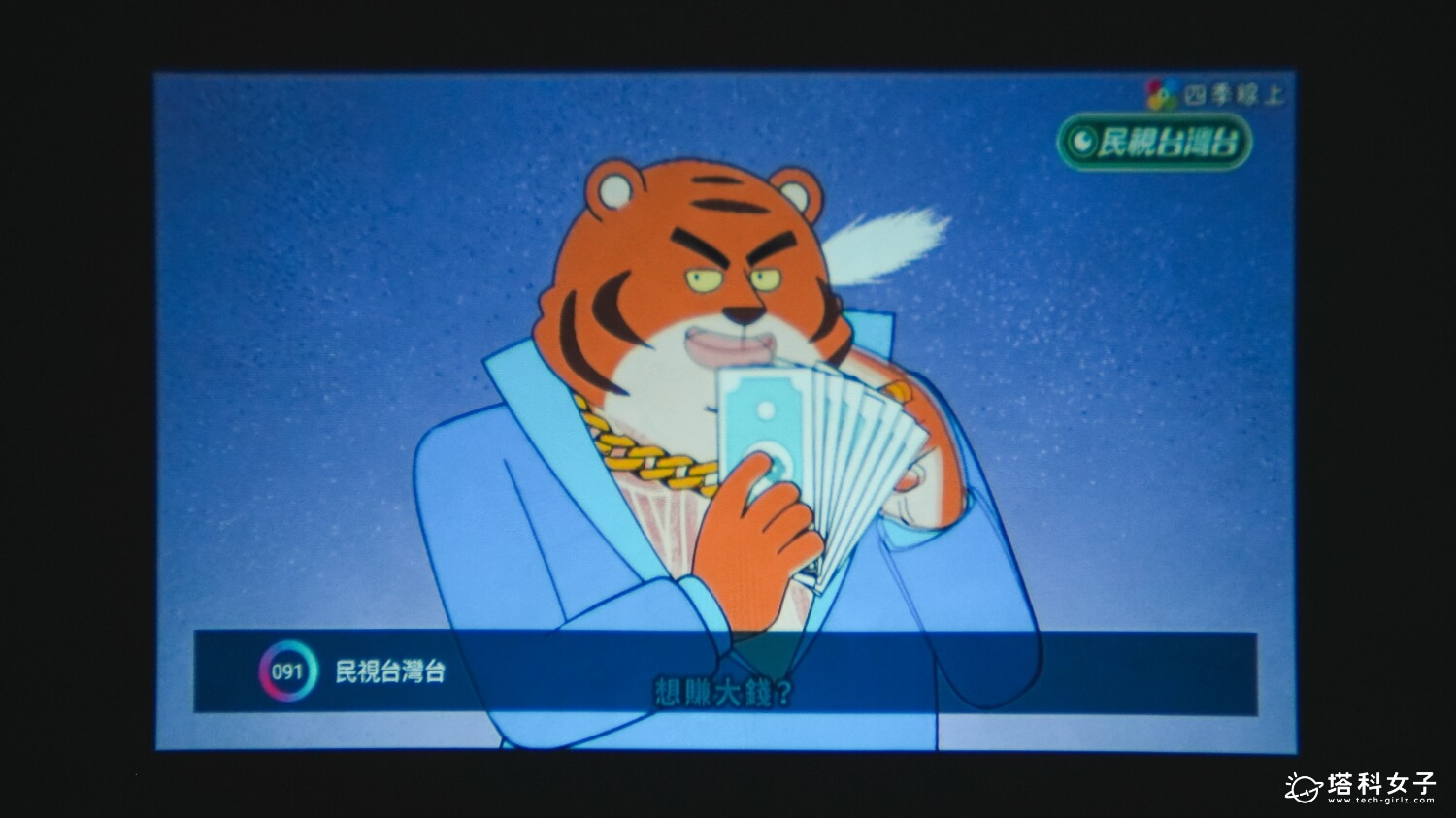 Bongcom BS5 足球君投影機開箱：720P 畫質、450 ANSI 流明