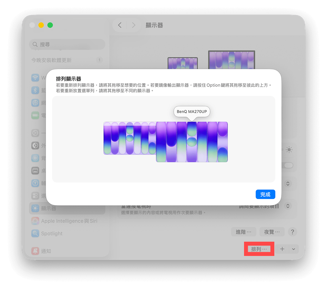 MacBook Neo 外接螢幕排列