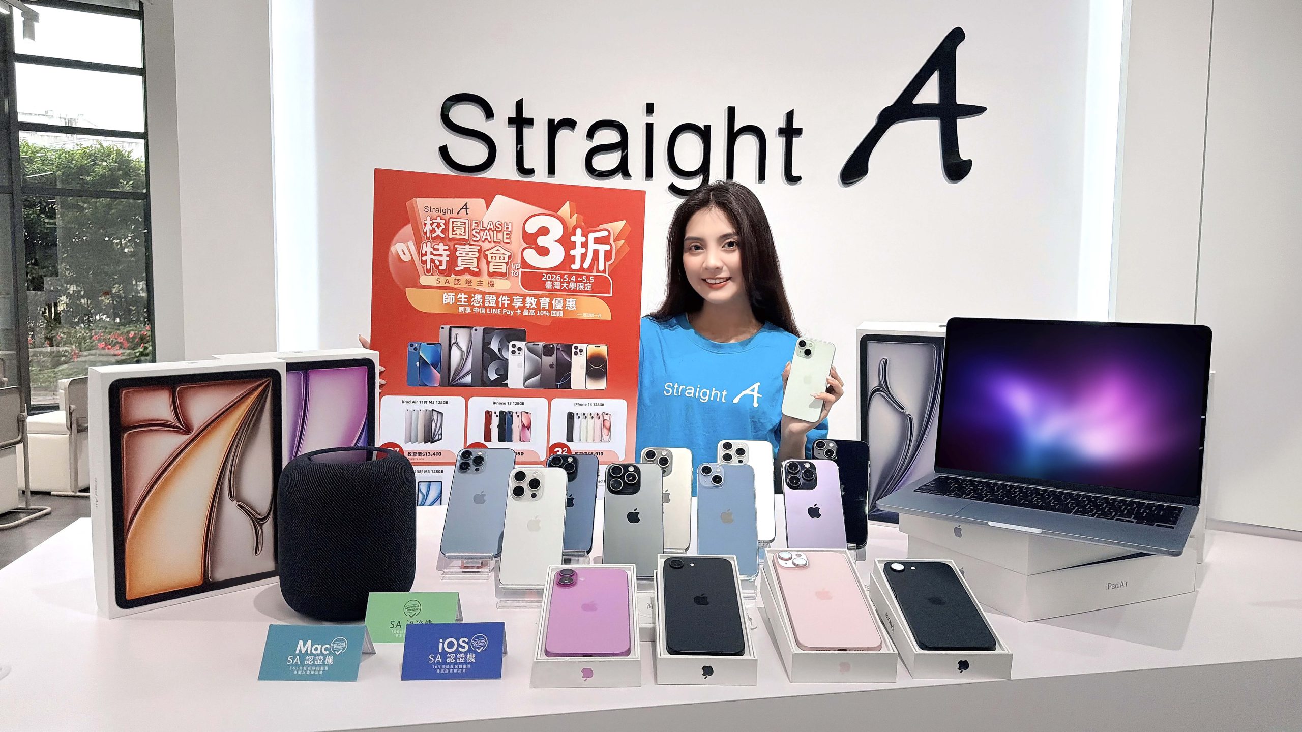 （Straight A 校園體驗中心推出校園限定認證機特賣會，現場集結多款 iPhone、iPad、MacBook 與 Apple 周邊配件，並提供指定商品最低約 3 折起優惠。圖／STUDIO A 提供）