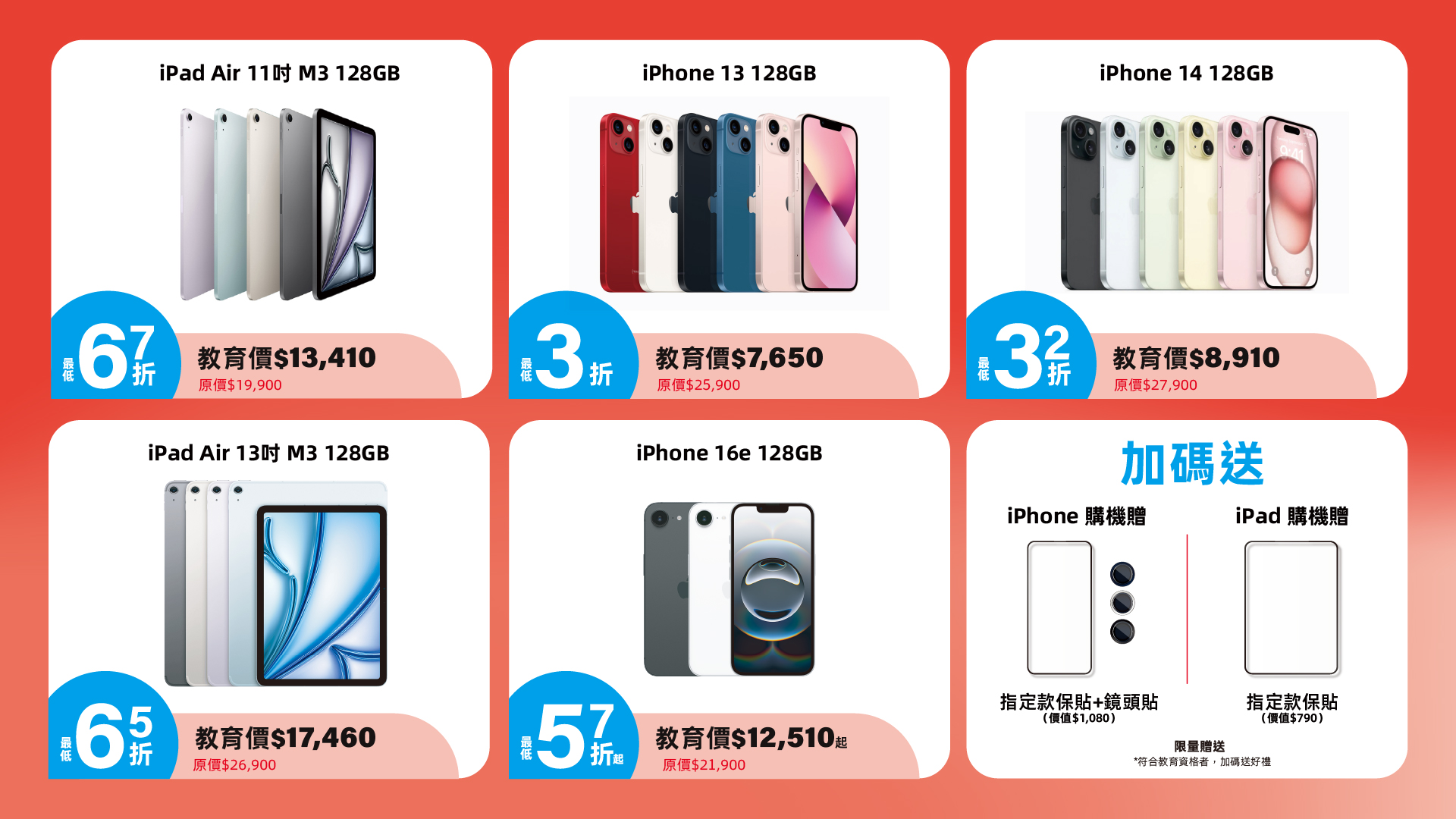 （此次主打商品涵蓋 iPhone 13 至 iPhone 16 系列指定機型，以及 iPad Air M3、Magic Keyboard 等高需求裝置，提供多款認證機與配件超值優惠。圖／STUDIO A 提供） 