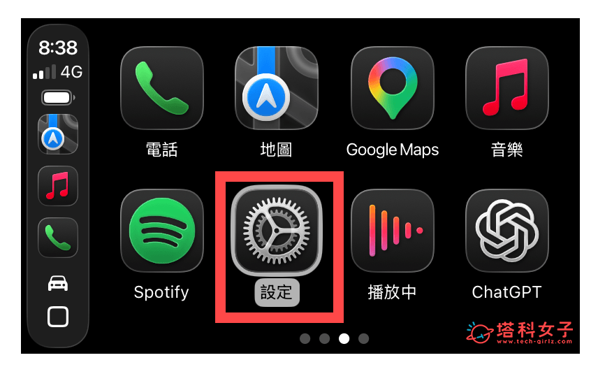 更改 Apple CarPlay 背景圖片: 設定