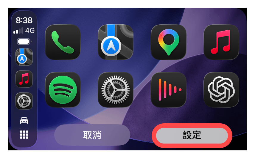更改 Apple CarPlay 背景圖片: 設定