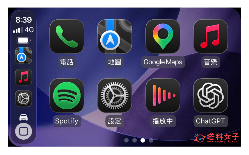 更改 Apple CarPlay 背景圖片: 完成