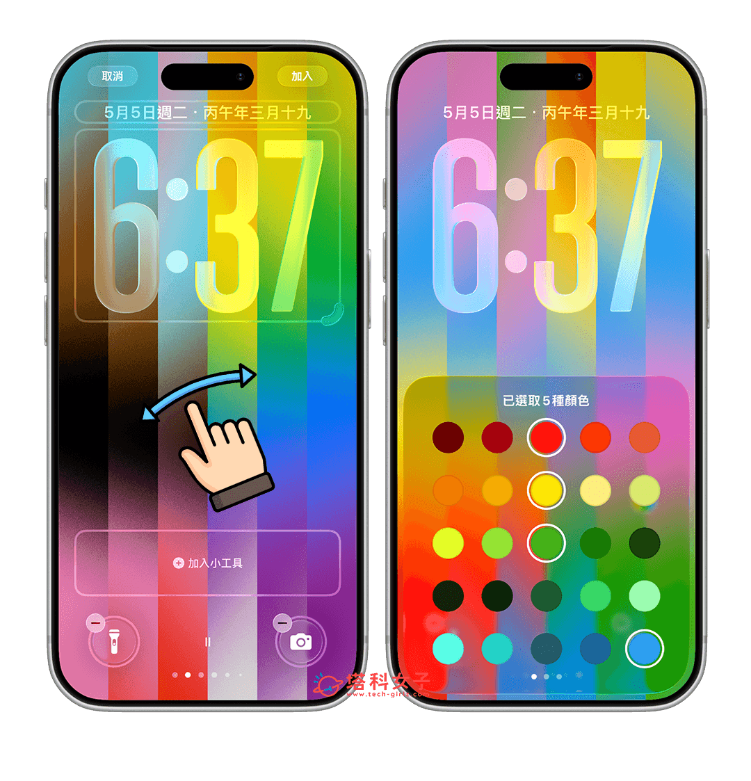 自訂 iPhone Pride 彩色漸層桌布：自訂顏色