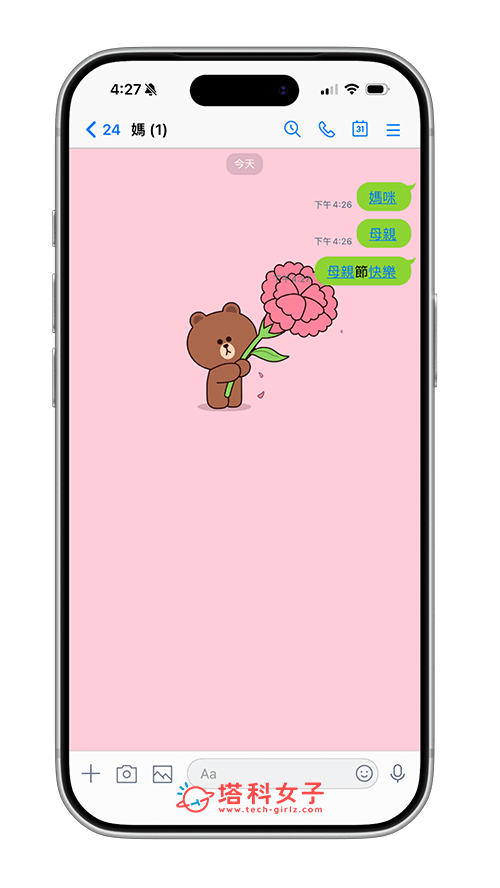 LINE 母親節聊天室特效：輸入關鍵字就能觸發