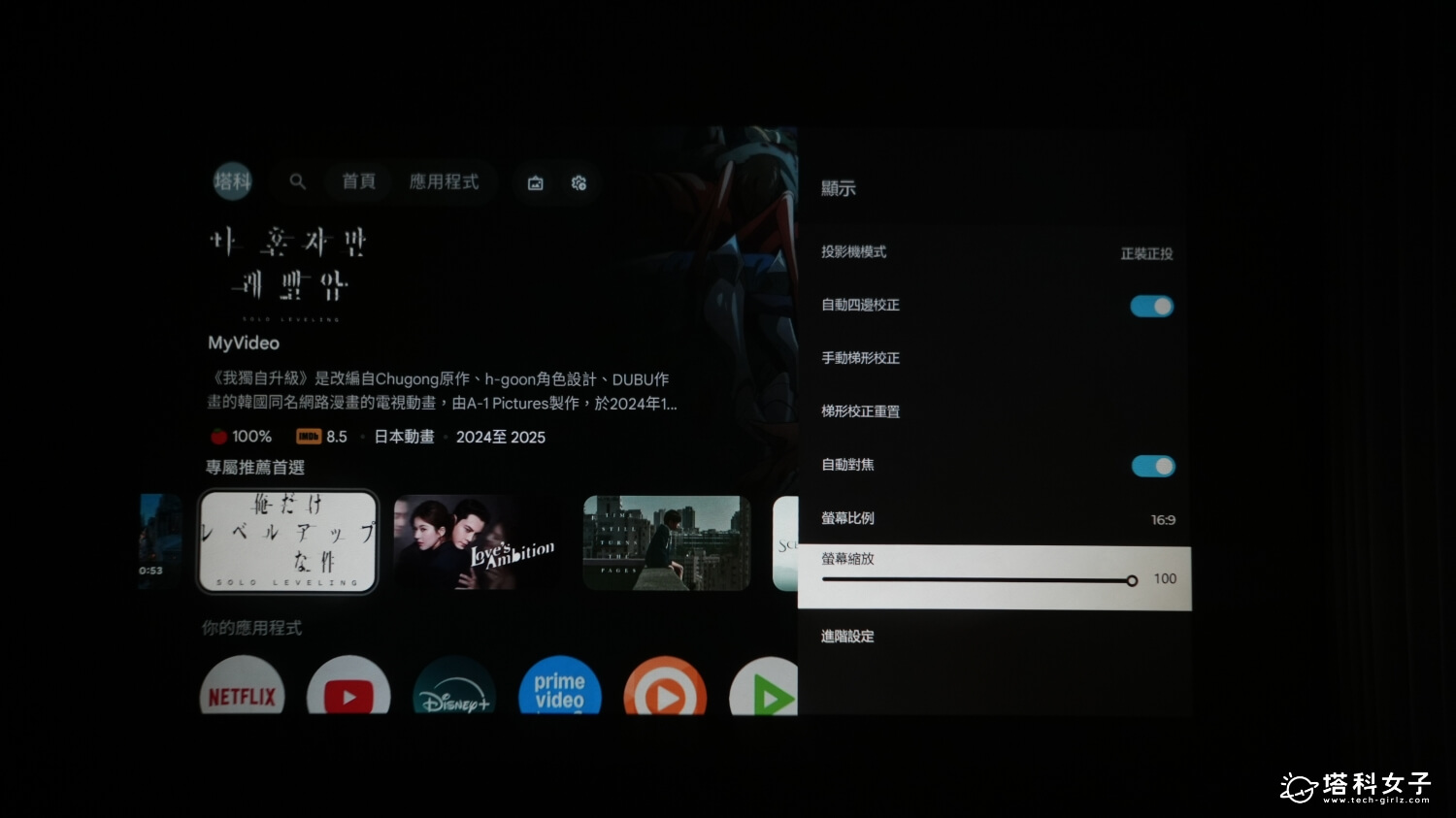 OVO Warpple LA10 Pro 投影機:全智慧校正