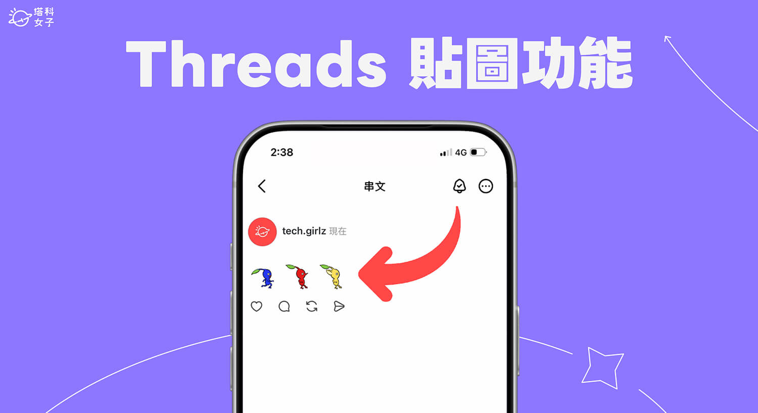 Threads 貼圖功能怎麼用?在貼文或回覆/留言時加入動態貼圖