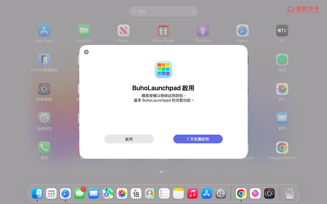下載 BuhoLaunchpad