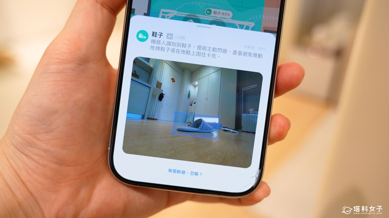石頭科技 Qrevo Edge 2 掃拖機器人:Reactive AI 避障系統