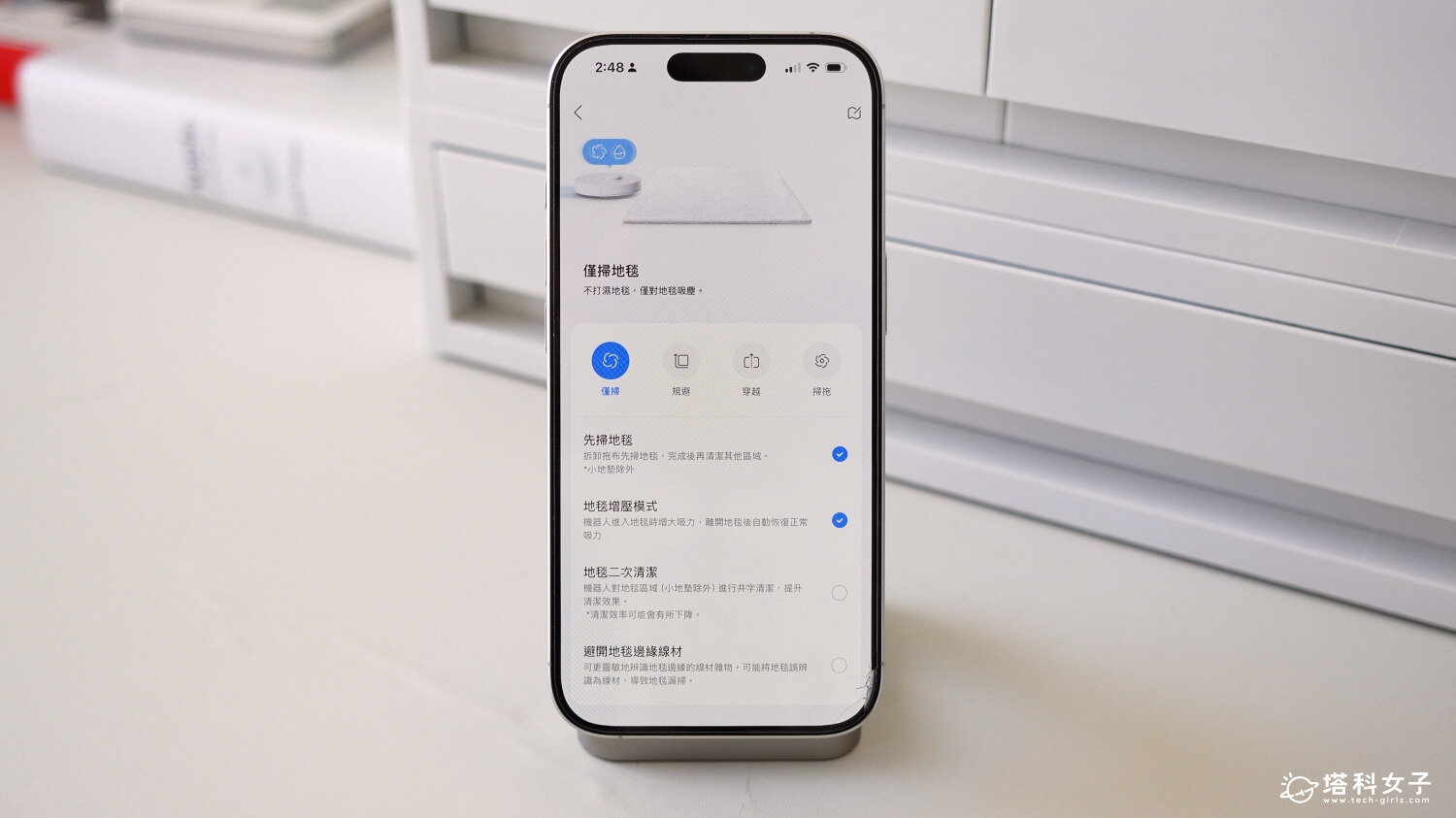 石頭科技 Qrevo Edge 2 掃拖機器人:地毯區域自動拆卸拖布