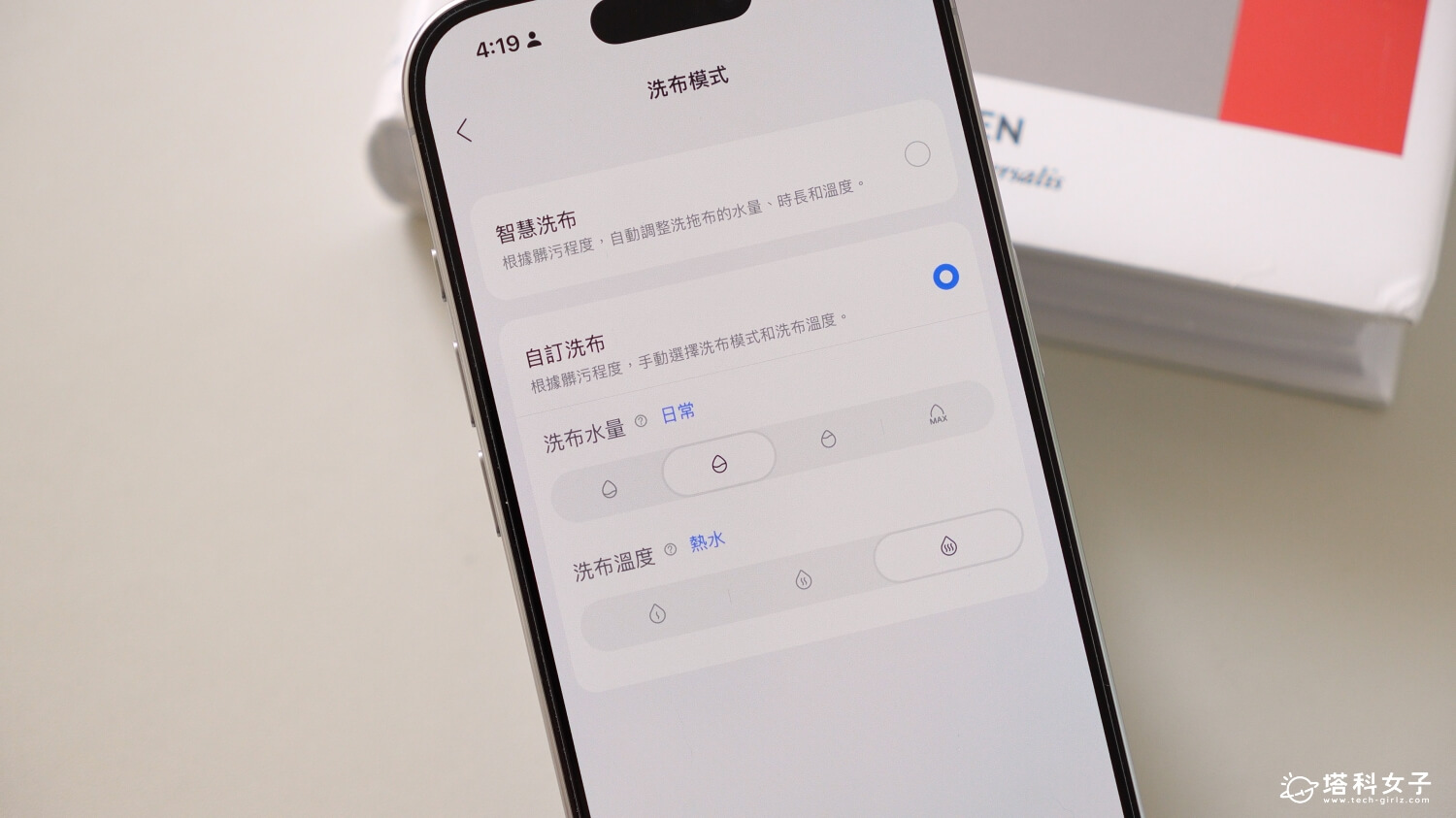 石頭科技 Qrevo Edge 2 掃拖機器人:動態三段式熱水洗拖布 (80 度/50 度/常溫)