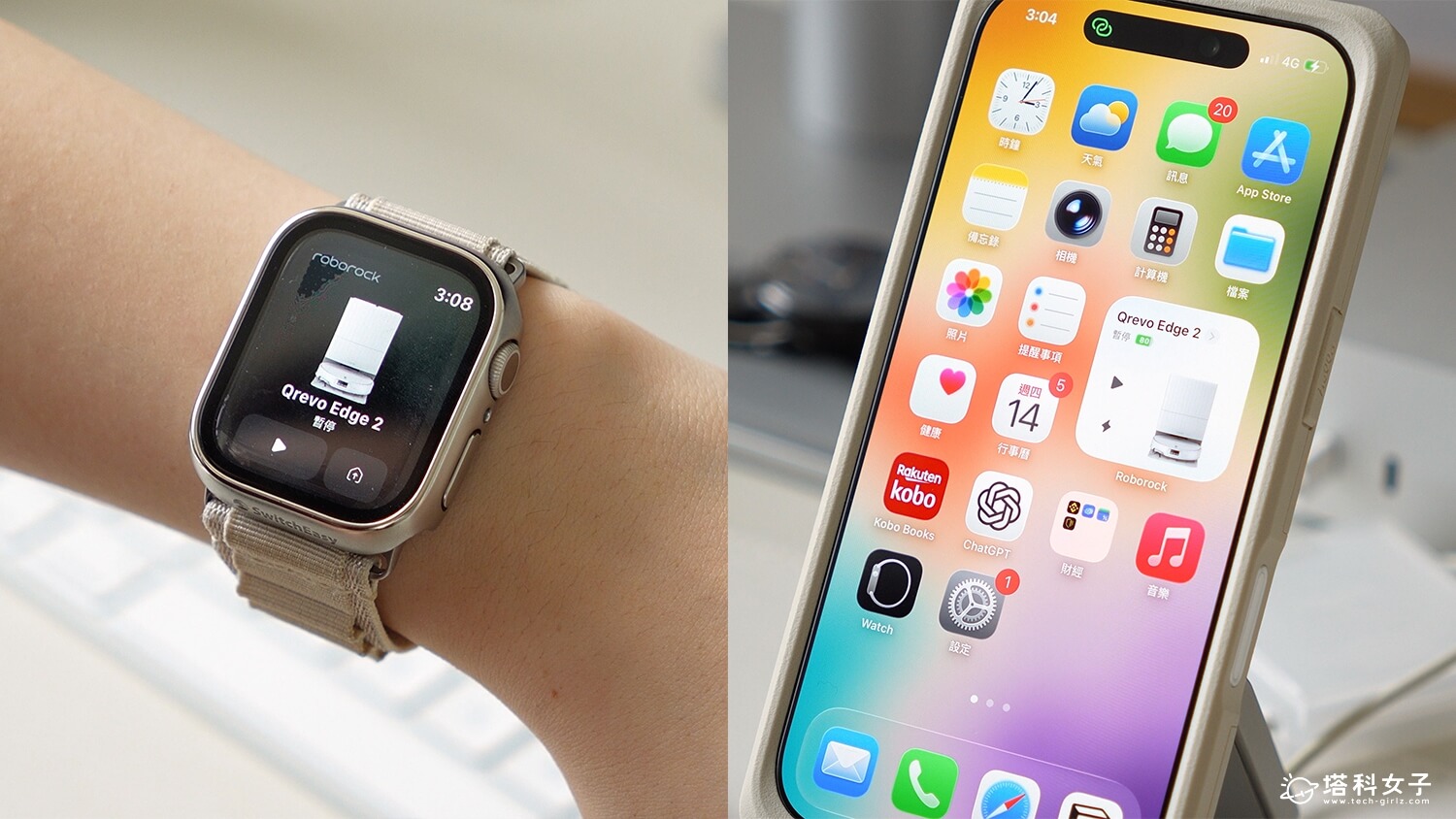 石頭科技 Qrevo Edge 2 掃拖機器人:支援手機小工具/Apple Watch
