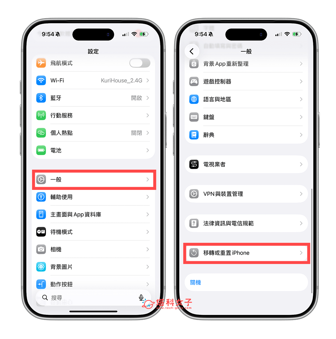 重置「定位服務與隱私權」：設定 > 一般 > 移轉或重置