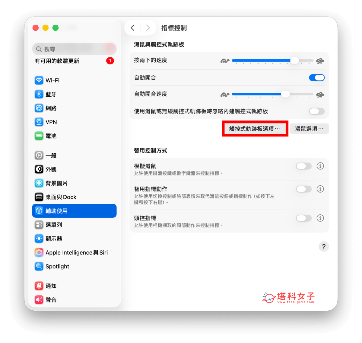 MacBook Neo 觸控板的實用設定：三指拖移