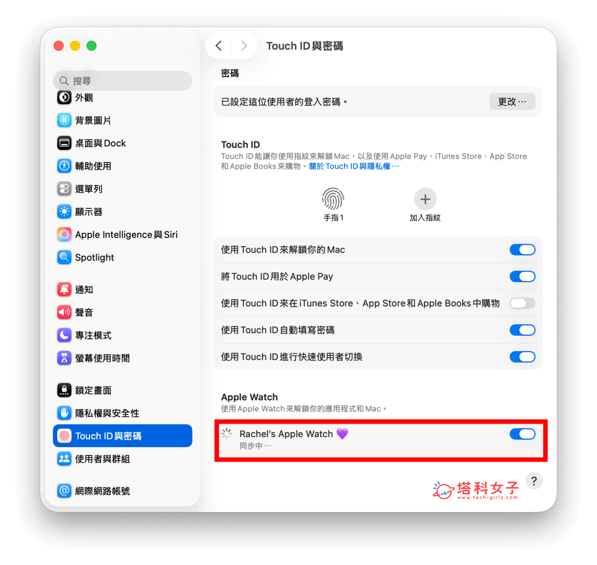 開啟 Apple Watch 解鎖 Macbook Neo 的設定