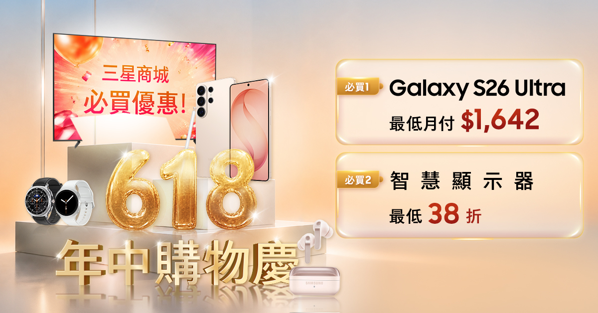 三星 618 購物慶「Samsung AI Week」開跑！Galaxy S25 Ultra 7.1 折、電競螢幕萬元有找 - AI QLED 智慧顯示器, Samsung, Samsung AI Week - 塔科女子