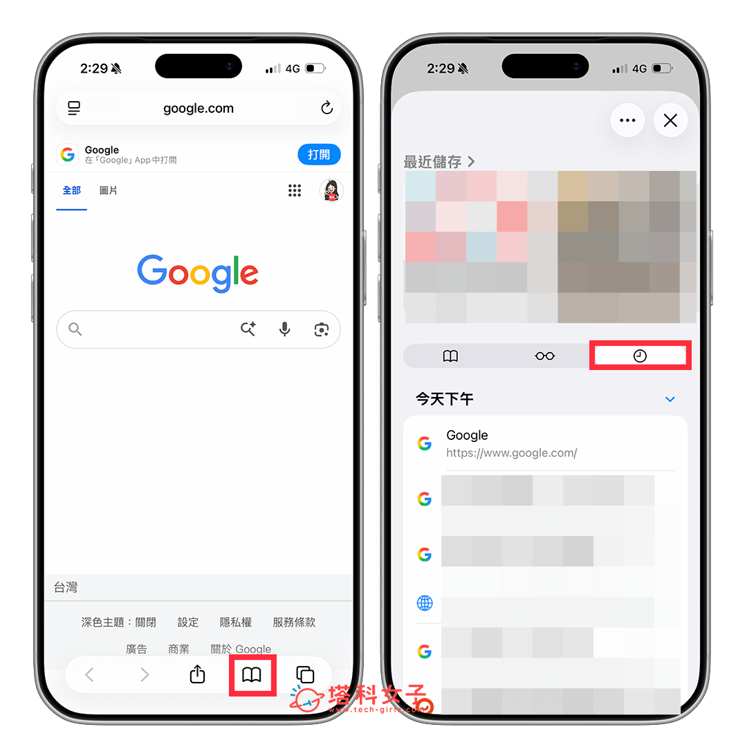 iPhone/iPad 查詢 Safari 歷史紀錄:點選書籤