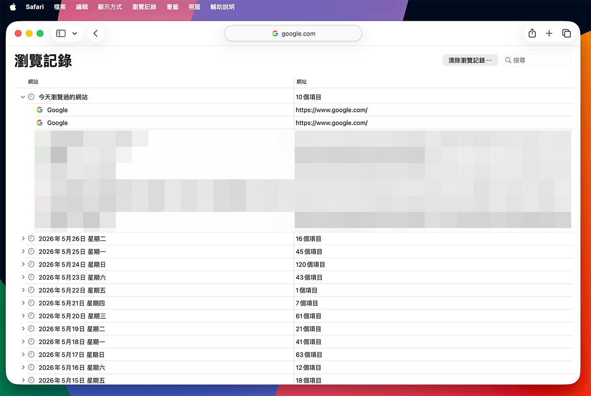Mac 查詢 Safari 歷史紀錄:顯示