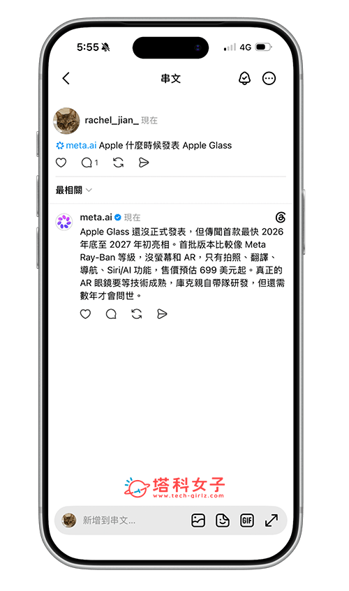 Threads meta ai 怎麼用？標記 @meta.ai 召喚 AI 助手回答問題 - AI, Meta AI, Threads, Threads App - 塔科女子