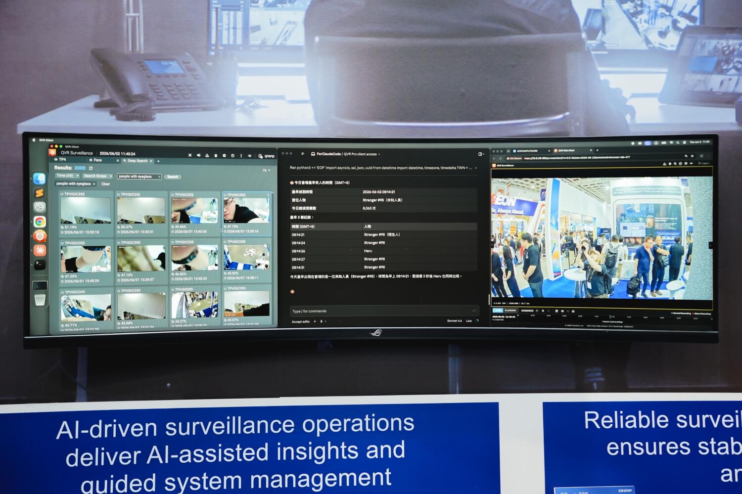 Integrated QVR Surveillance:讓監控系統從錄影走向智慧分析