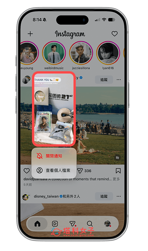 IG Plus 功能 :預覽限時動態(偷看別人限動)