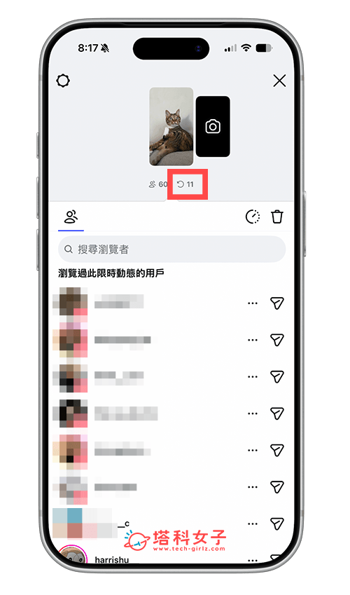 IG Plus 功能:查看限時動態重播次數
