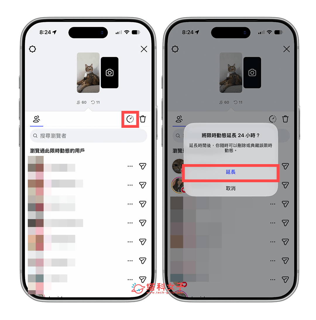 IG Plus 功能:延長限時動態至 48 小時
