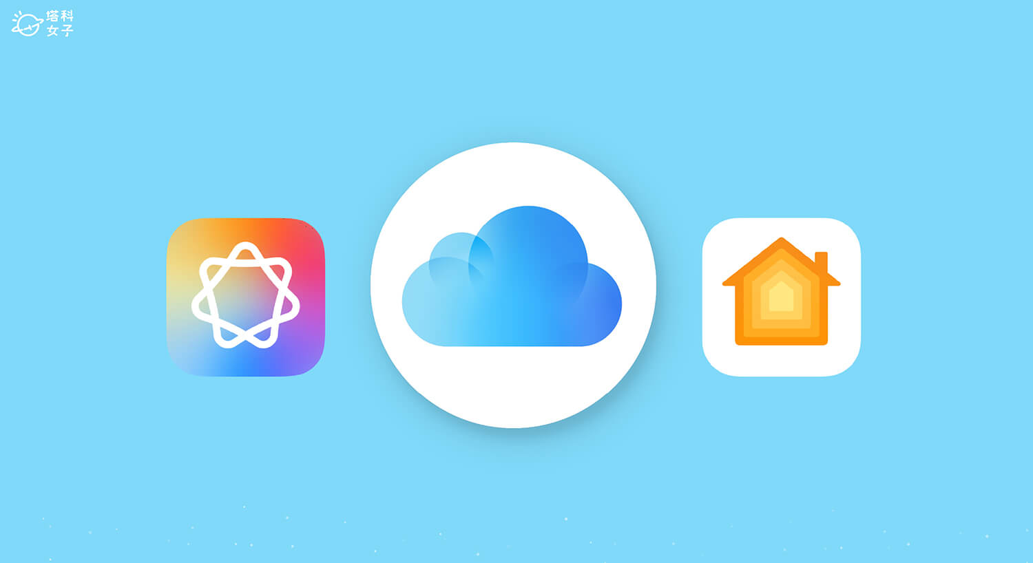 iOS 27 iCloud+ 訂閱用戶新福利?Apple Intelligence 額度提高、HomeKit 相機支援 AI 搜尋影片