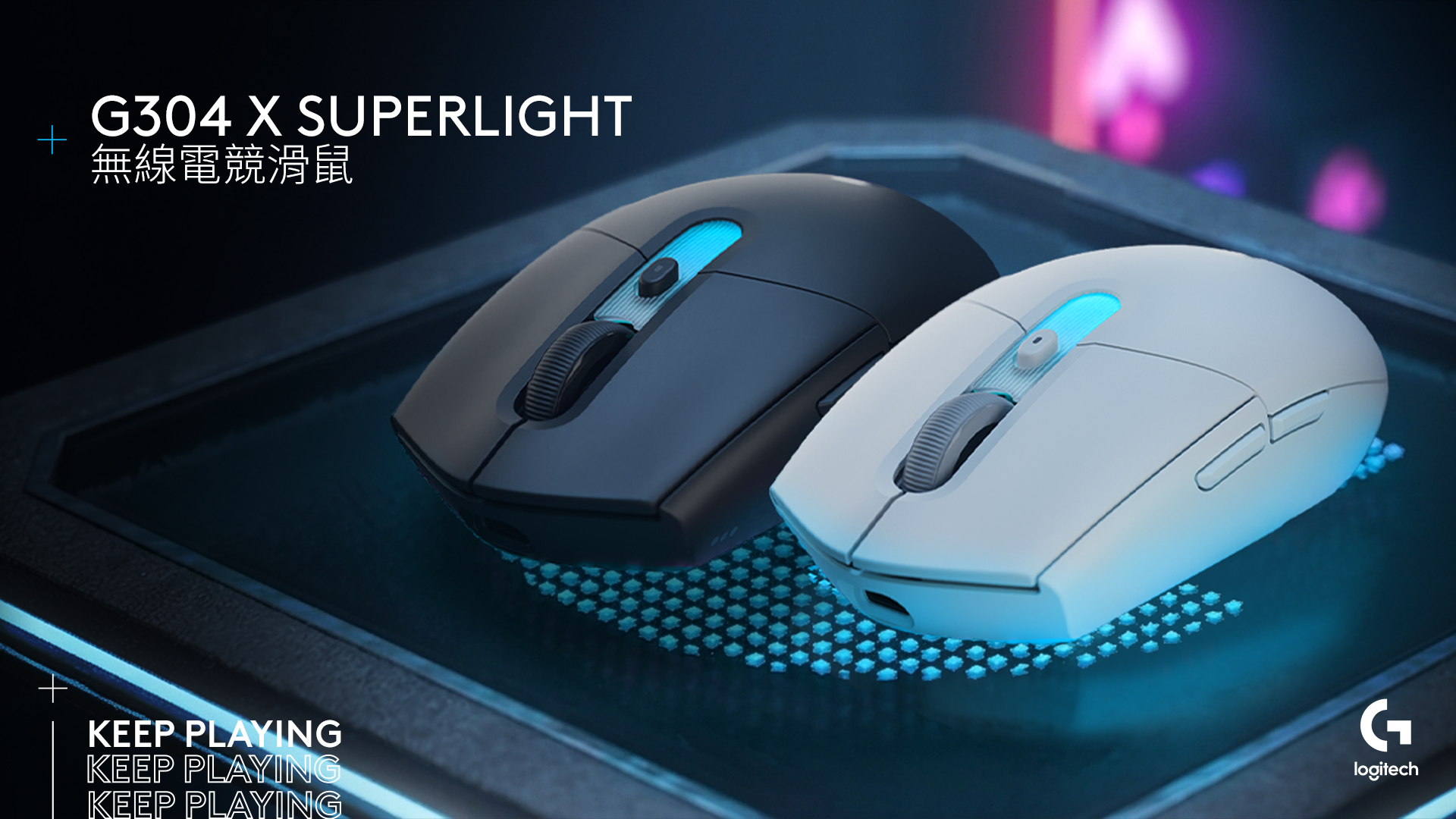 全新進化 G304 X SUPERLIGHT 無線電競滑鼠提供玩家電競美學與效率兼具的遊戲體驗
