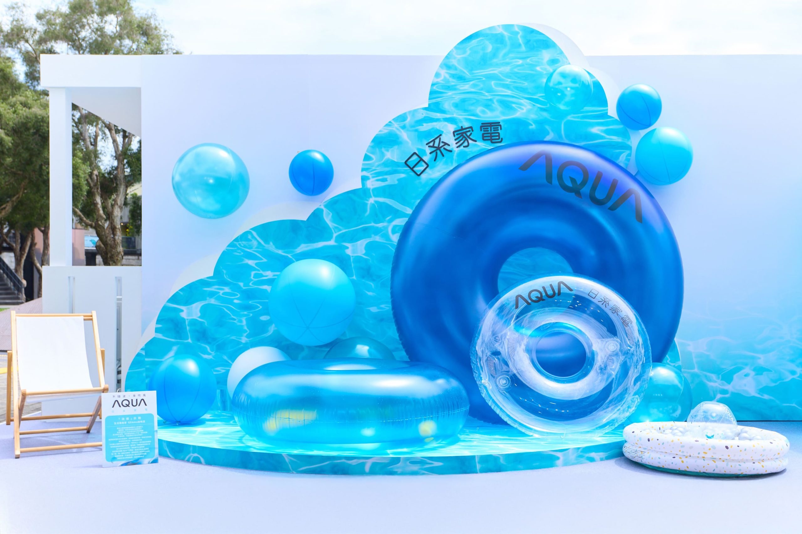 AQUA 日系空調家電正式登台!攜手 GEmma 吳映潔打造華山「流感」計劃快閃店 - AQUA 全系列家用空調, AQUA 流感計劃, 日系空調家電 AQUA - 塔科女子