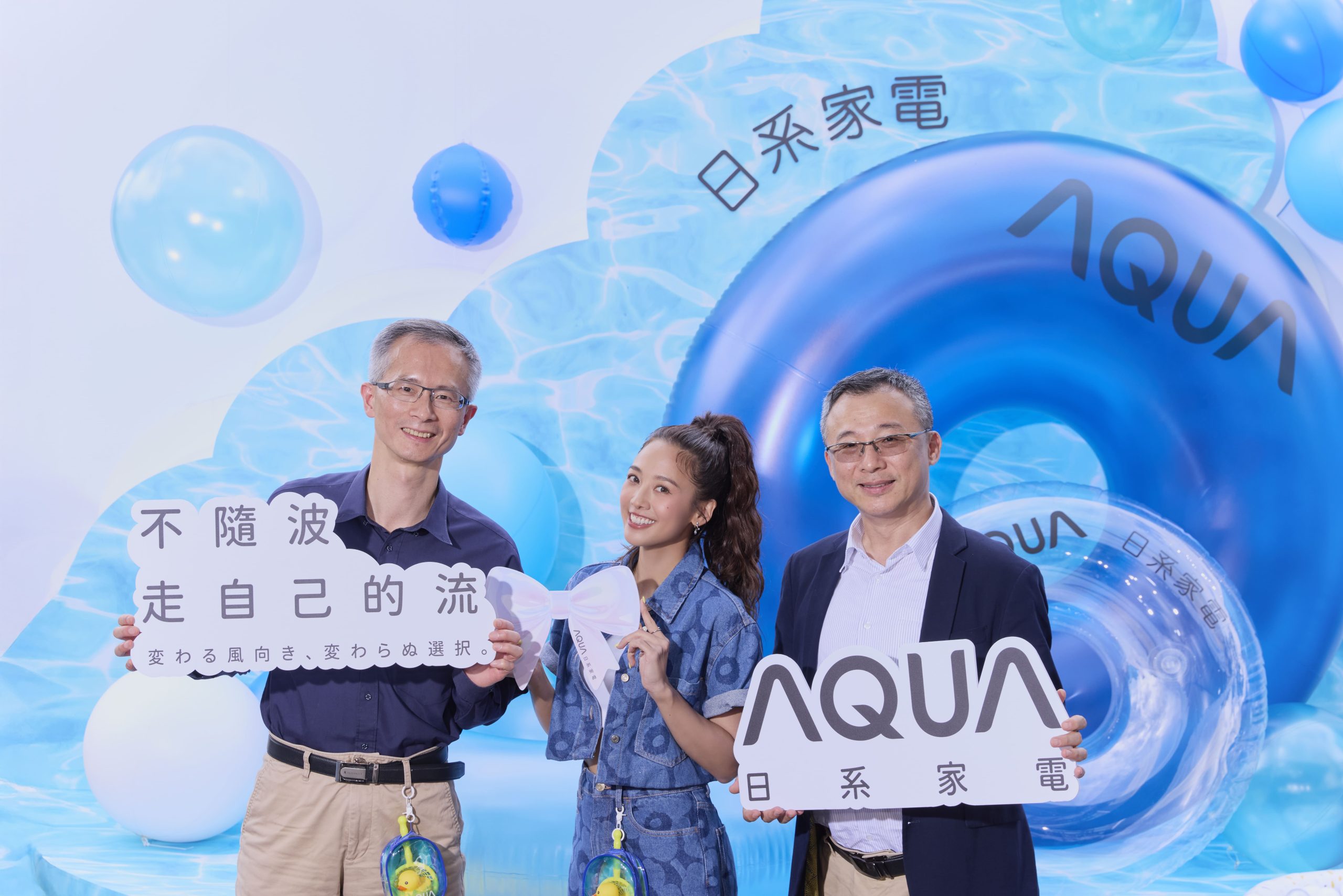 AQUA 日系空調家電正式登台!攜手 GEmma 吳映潔打造華山「流感」計劃快閃店 - AQUA 全系列家用空調, AQUA 流感計劃, 日系空調家電 AQUA - 塔科女子