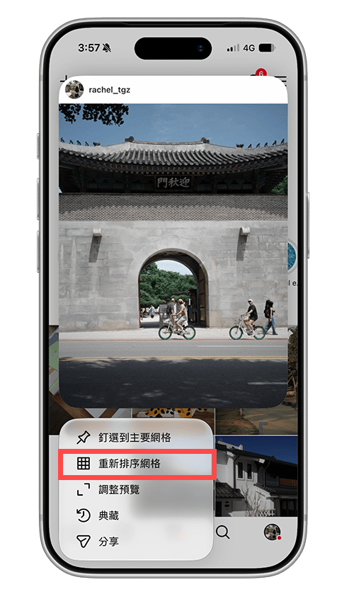 IG 重新排序網格：點選重新排序網格