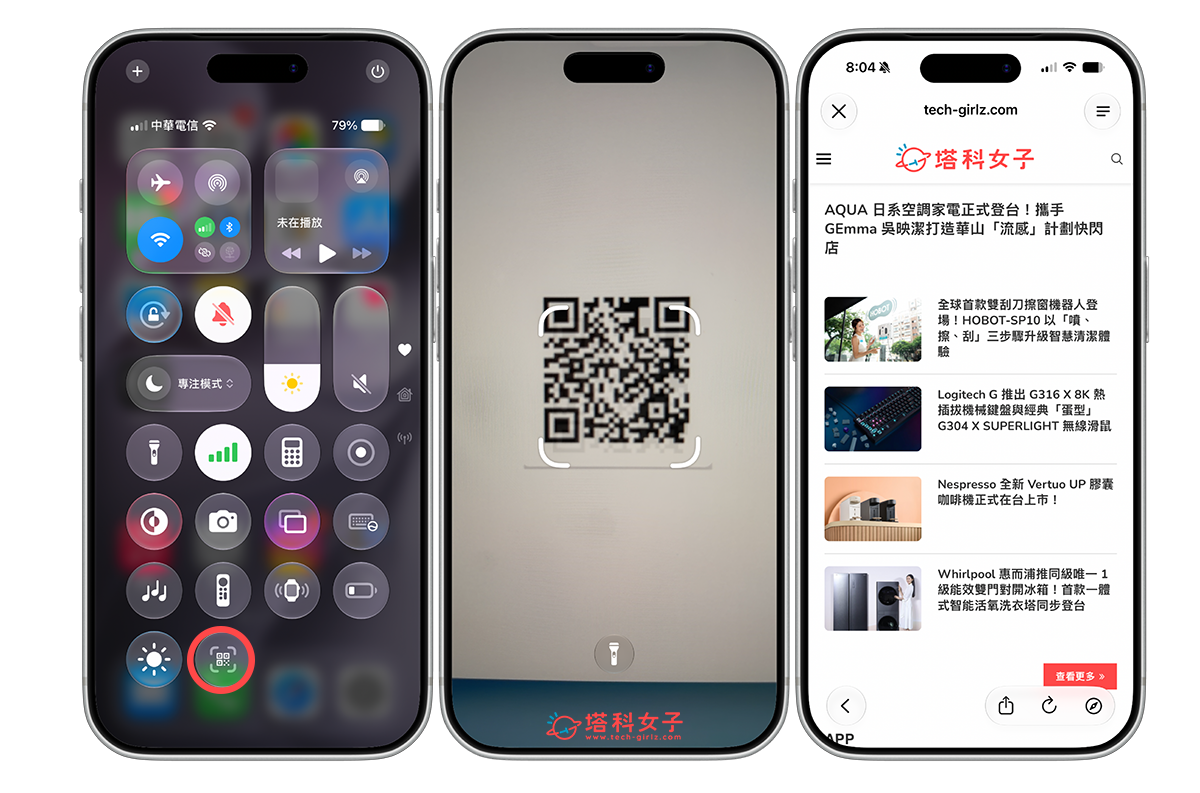 iPhone 條碼掃描器