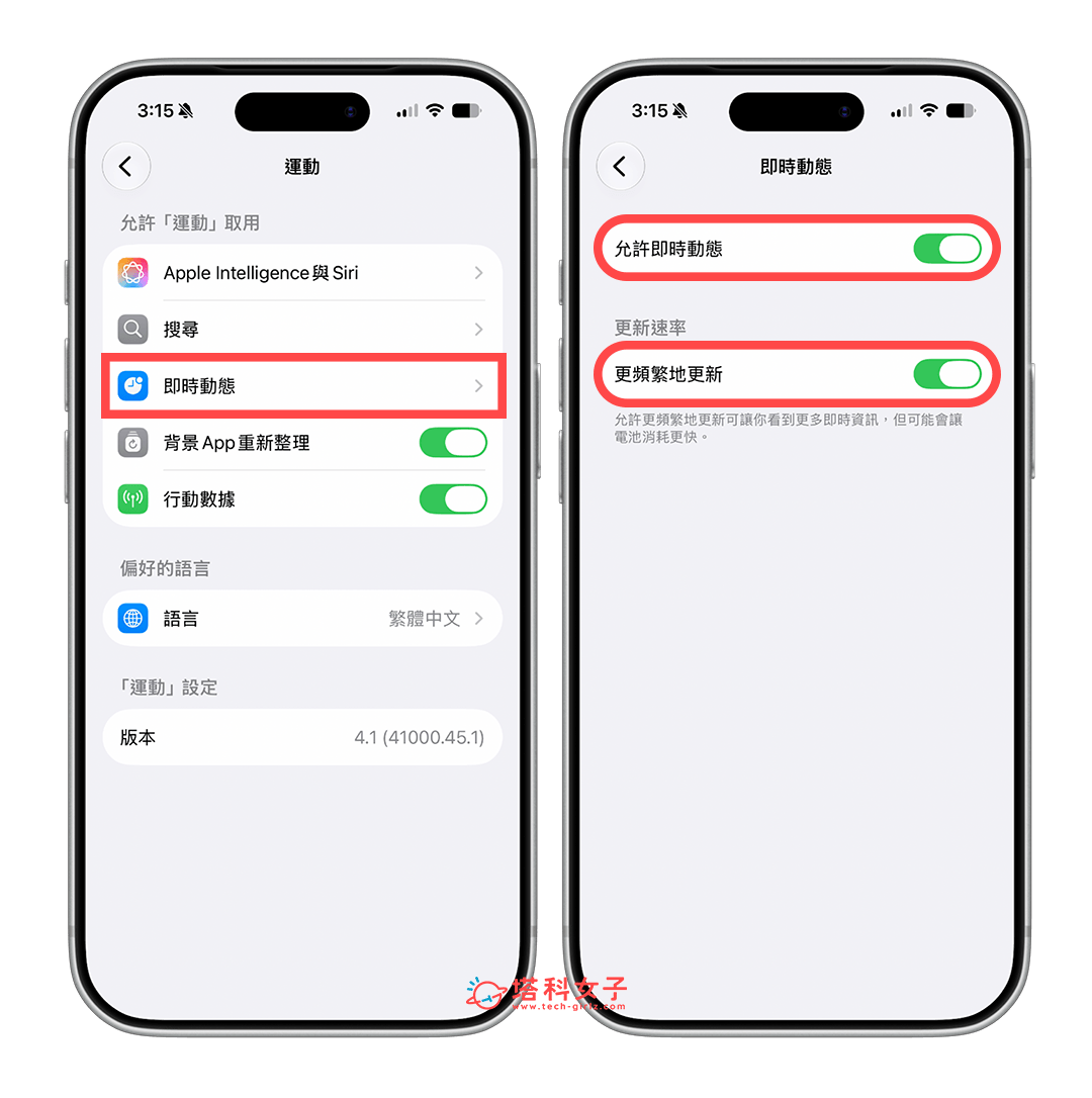 Apple Sports 運動比分 App:即時動態設定