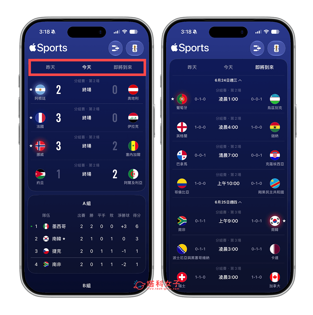 Apple Sports 運動比分 App:近期賽程