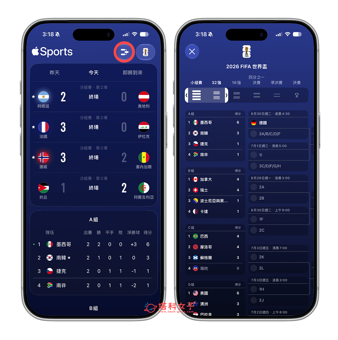 Apple Sports 運動比分 App:完整賽程表