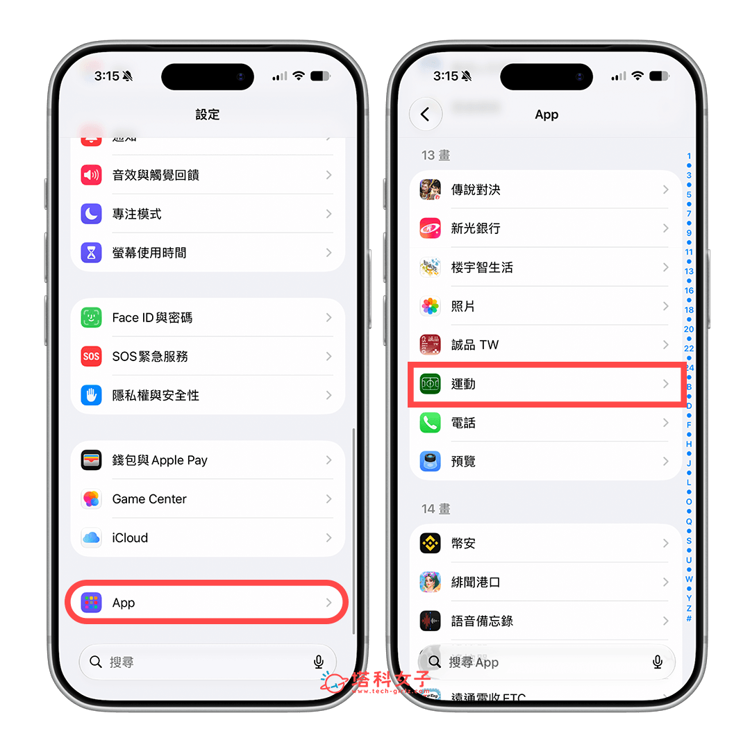 Apple Sports 運動比分 App:即時動態設定