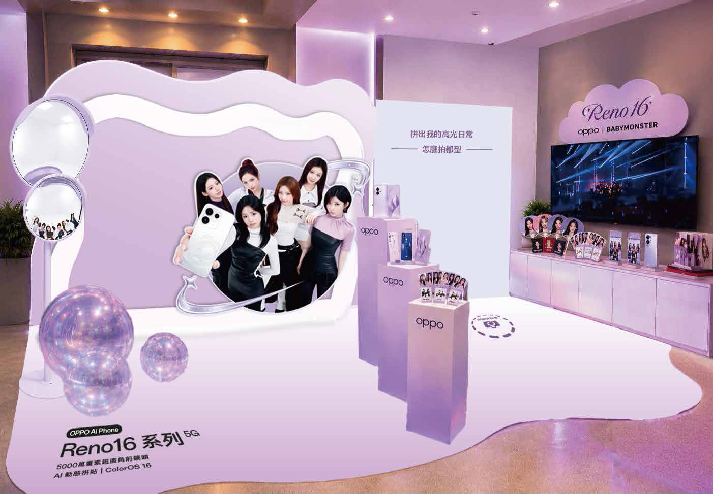 OPPO X BABYMONSTER 台北高雄兩大應援基地限時登場、流行舞蹈大賽即將開跑