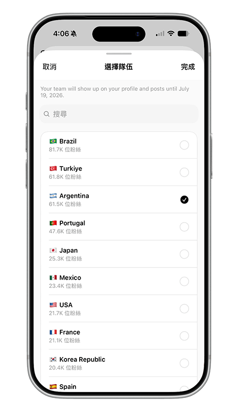 Threads 顯示支持的 FIFA 世界盃隊伍:選擇隊伍