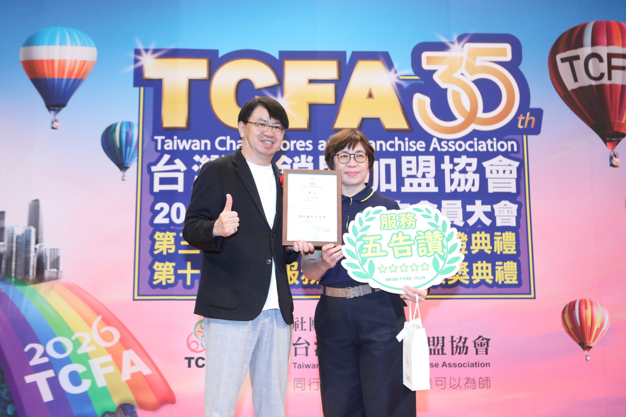 馳加汽車服務中心利馨店林宜容,體現馳加長期重視「以人為本」的品牌價值,榮獲2026年台灣連鎖暨加盟協會(TCFA)舉辦的「服務天使獎」。