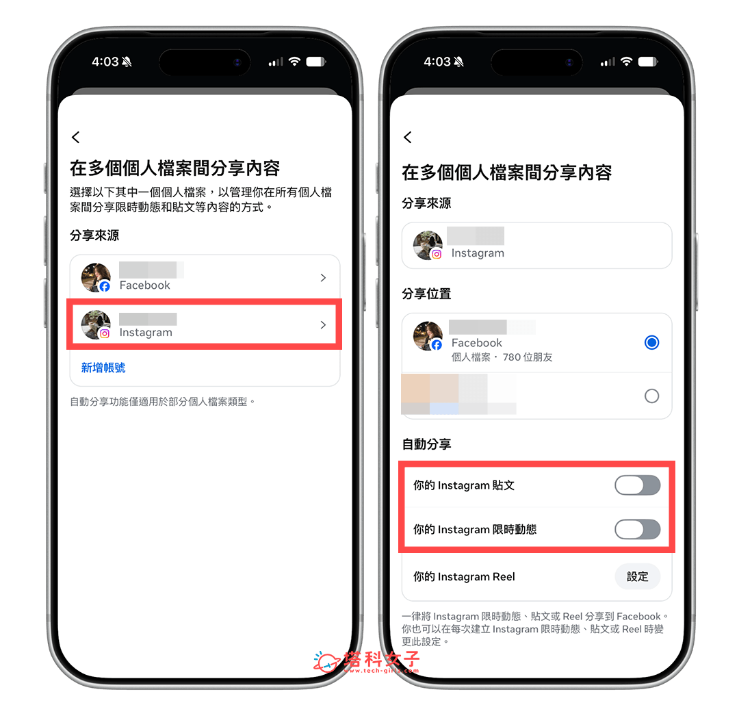 關閉 IG 限時動態與貼文自動同步到 FB:Instagram 帳號 > 關閉貼文和限動