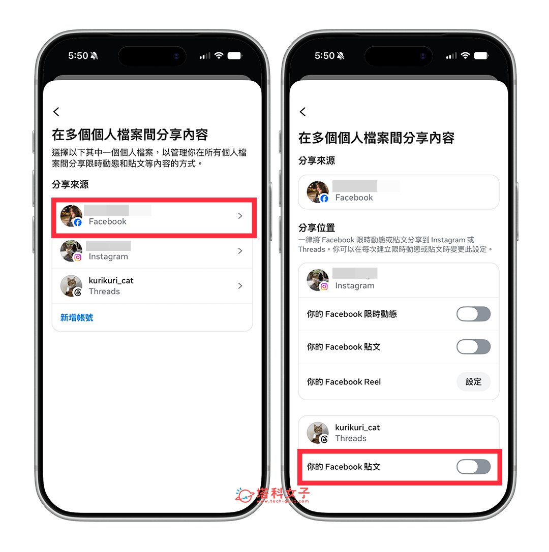 FB、Threads 取消同步發文：Facebook 帳號 > 關閉貼文