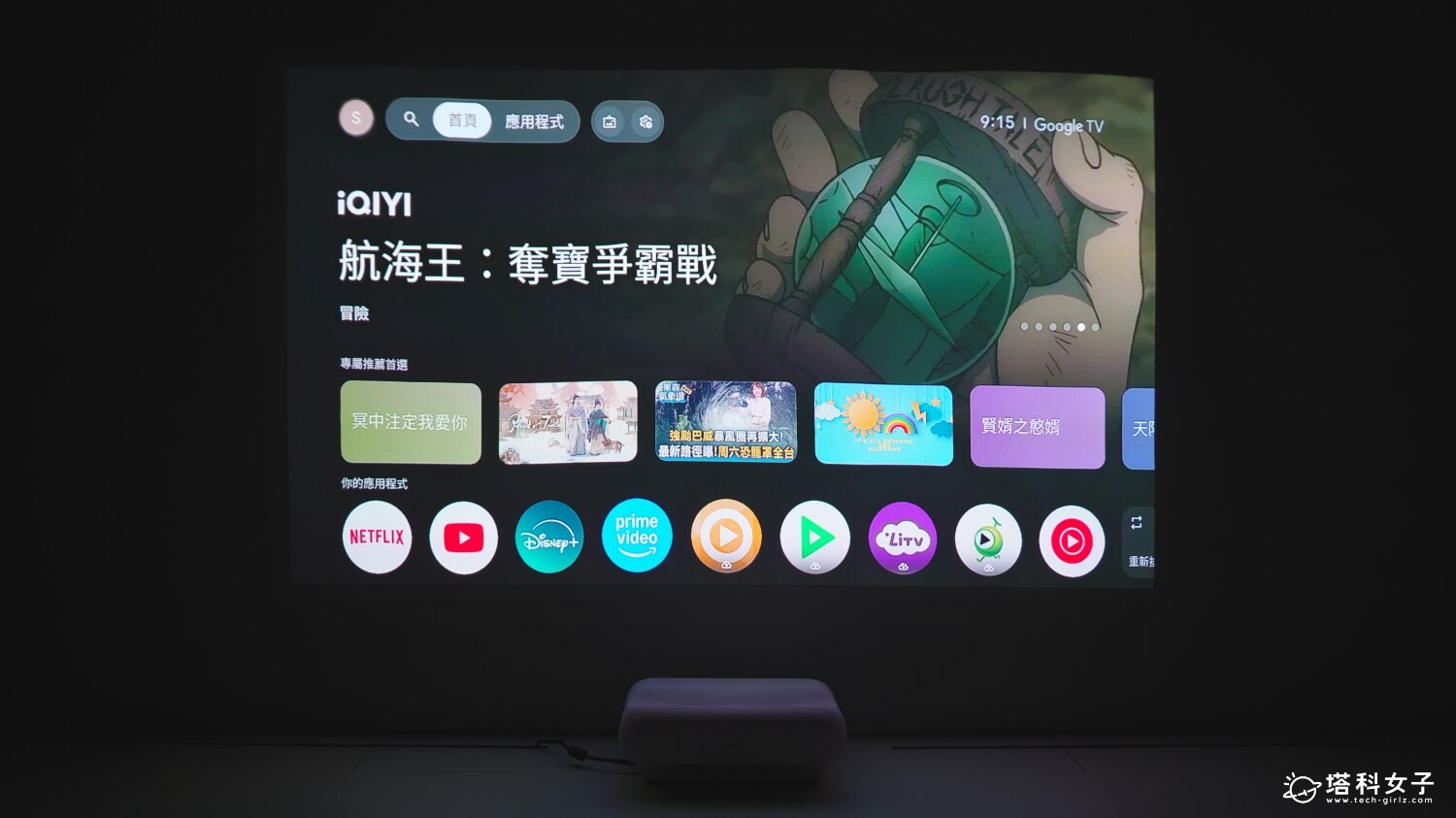 OVO SS2 超短焦投影機:OVO TV + Google TV 雙系統