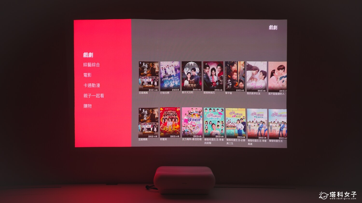 OVO SS2 超短焦投影機:OVO TV + Google TV 雙系統