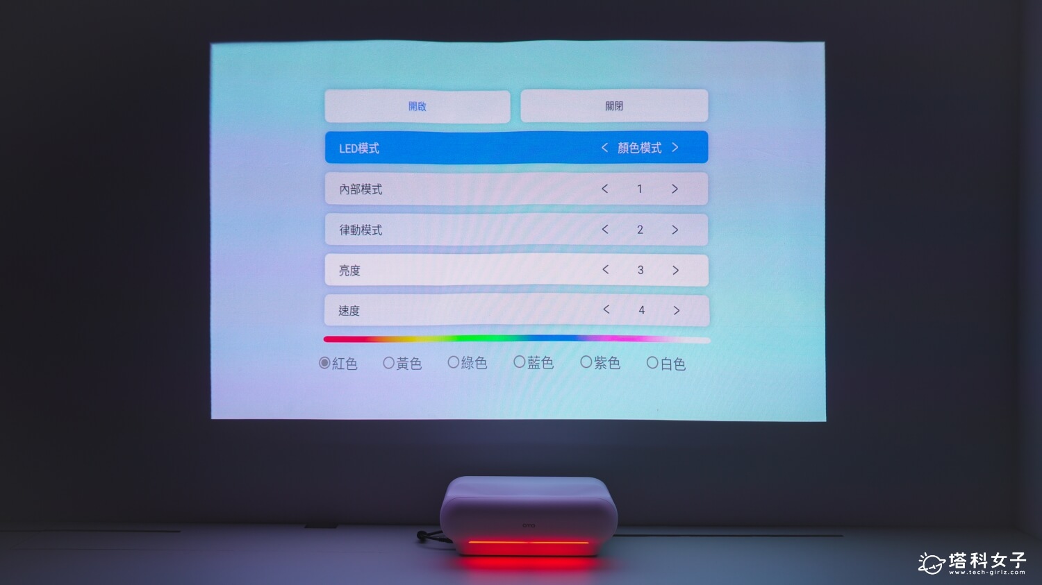 OVO SS2 超短焦投影機:LED氛圍燈