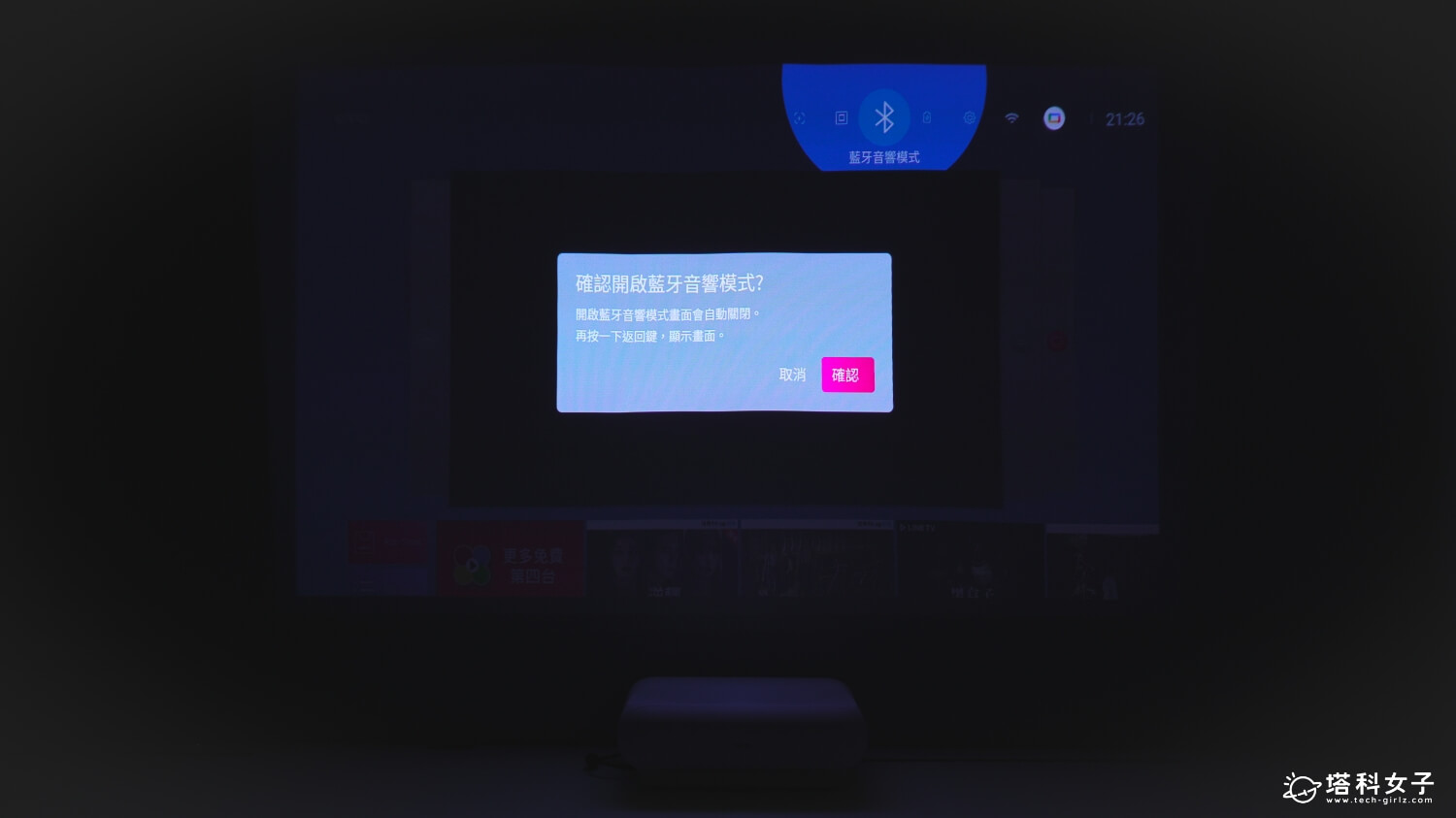 OVO SS2 超短焦投影機:藍牙音響模式
