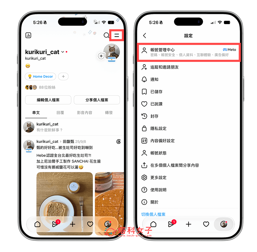 IG、Threads 取消連動:Threads app > 選單 > 帳號管理中心